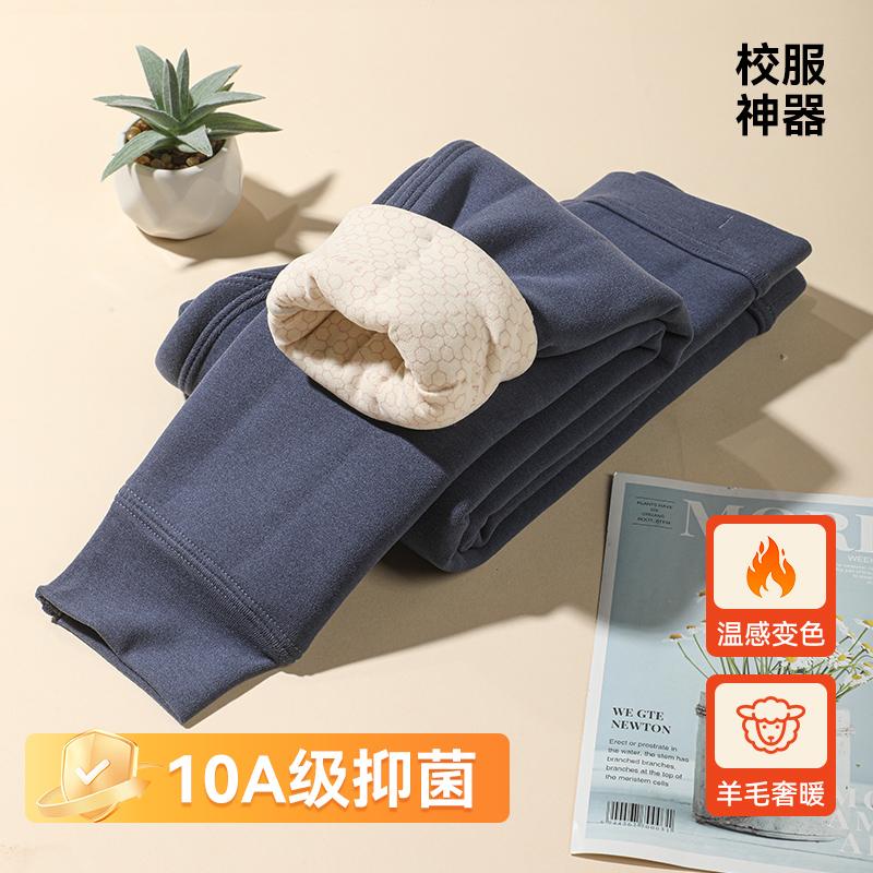 Children's Warm Pants with Temperature-Sensitive Color Change