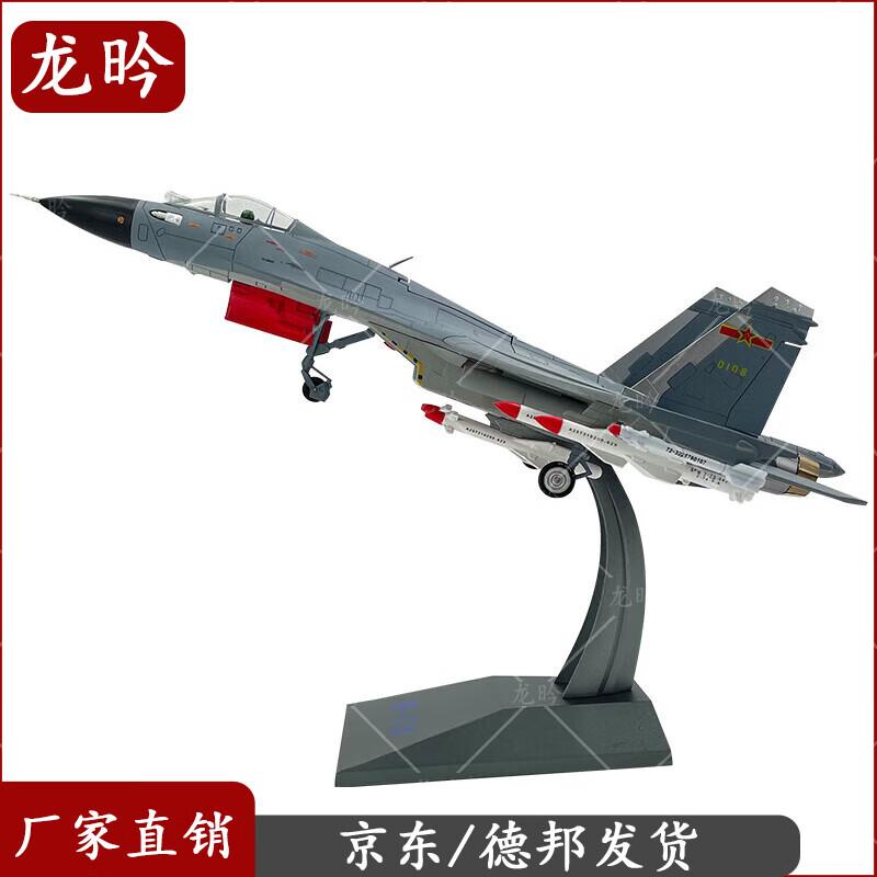 J-11B Fighter Jet Model 1:48 Scale