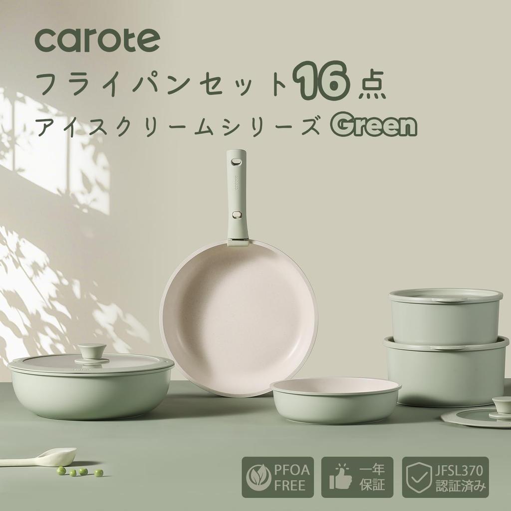 CAROTE Frying Pan IH gas stove no harmful substances such as removable marble pot egg easy to new lifestyle green Set, 16-piece, compatible,