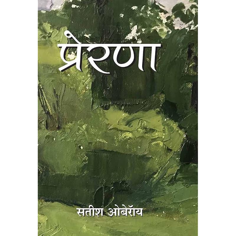 Prerna (Hindi) Prerna (Hindi) Features: Designed for everyday use. Clear