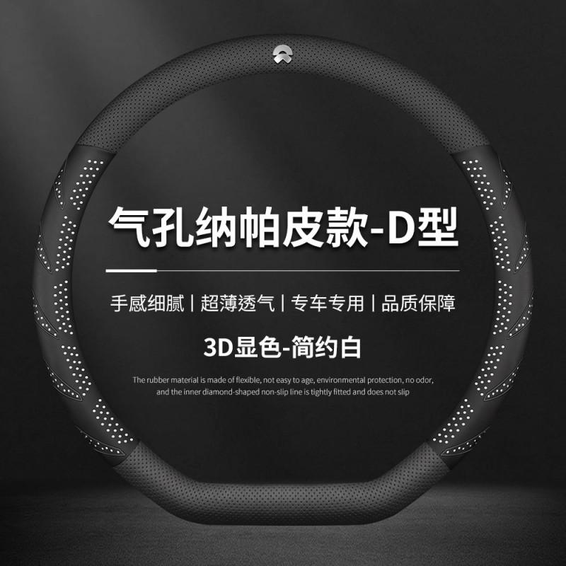 Ultra-Thin Universal Steering Wheel Cover NIO ES6 EC6 ES7 ES8 ET5 ET7 38cm Diameter Sport Style