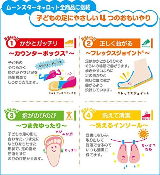 Carrot Sneakers CR Athletic Wide C2146, 2175, Shoes, 2E/3E, Fit, 14-21cm, 0.5cm Adjustment, Kids', Boys, Girls, 3E, Navy, 16.0cm