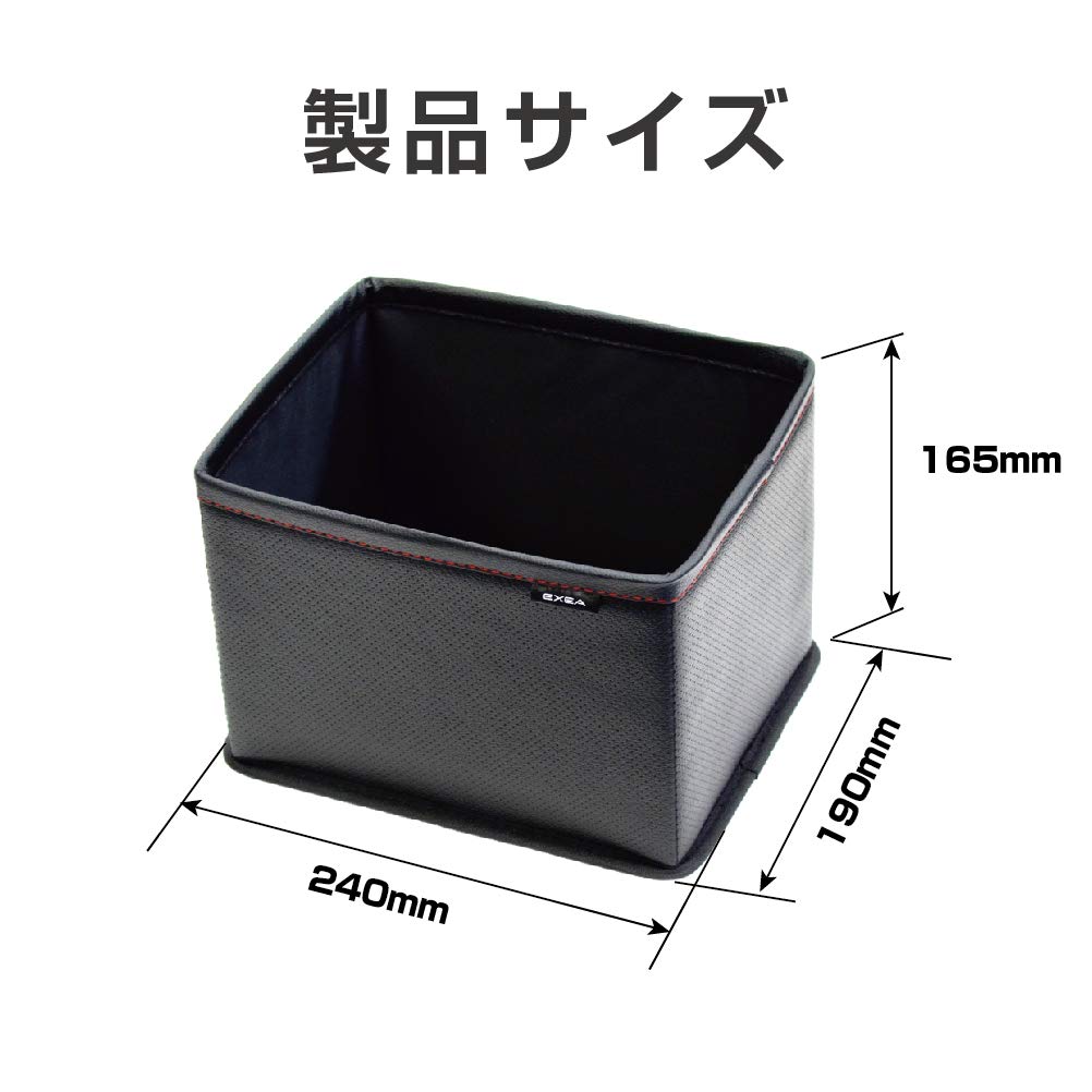 Seiko Sangyo EXEA Dimple for Car Interiors Dustbin, EH-192, Black,