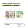 Sealed Glass Baby Food Container: Steamable, Microwaveable Portioning Bowl for Fresh-Keeping & Sampling