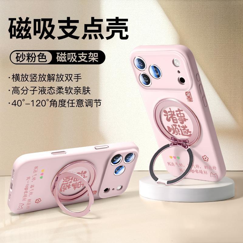 Applicable to iPhone17promax mobile phone case New Apple 16 case 15pro + liquid silicone 13pro/14