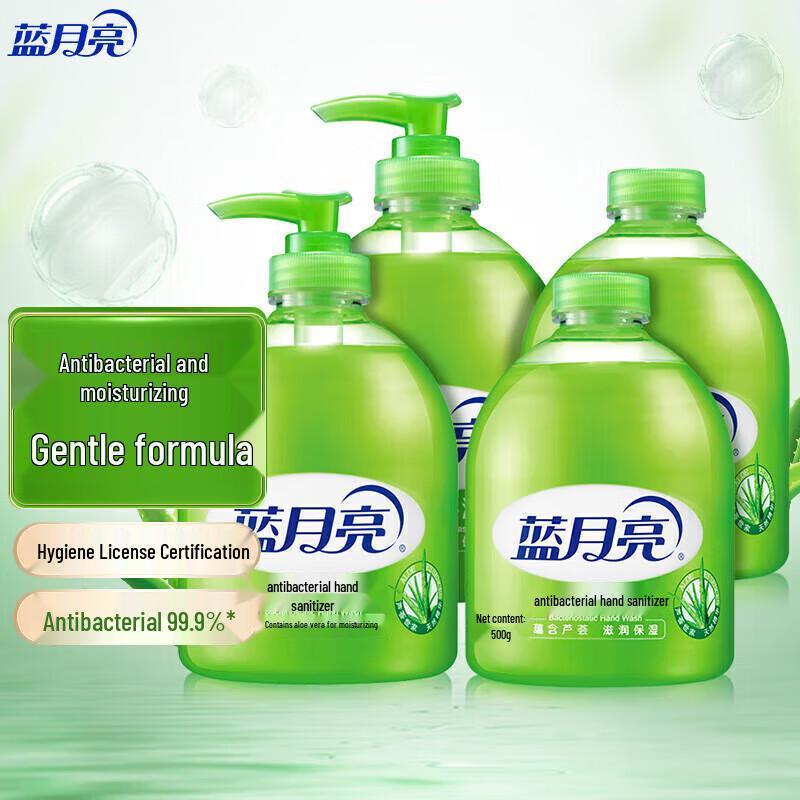 Blue Moon Aloe Antibacterial Hand Wash Value Pack