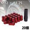 Lock Nuts Red Car Tire Wheel Nuts M12 Short Nuts Lug Nuts Racing Nuts (P1.25 x 20 pcs)