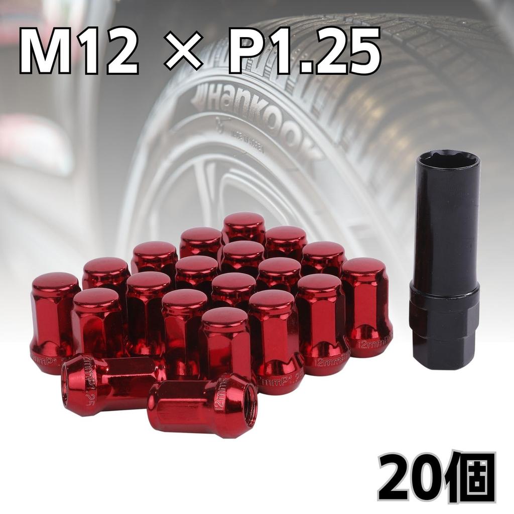 Lock Nuts Red Car Tire Wheel Nuts M12 Short Nuts Lug Nuts Racing Nuts (P1.25 x 20 pcs)