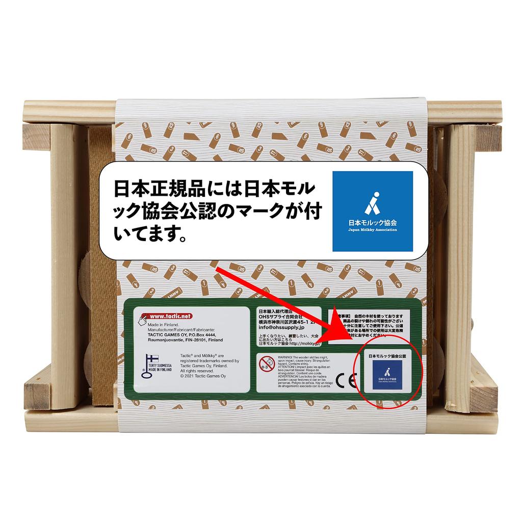 Molkky Japanese Official Product NEW Model TACTIC MOLKKY Official OHS Outdoor (Genuine Product, Supply, Play, Competition, Sports, Popular)