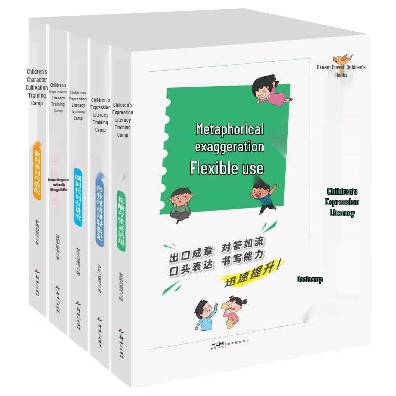 Children s Expressive Literacy Training Camp 5-Book Set