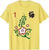 Mahjong One of Bamboo Plum Blossom Character Graphic TShirt Short Sleeve Crew Neck Cotton Tee