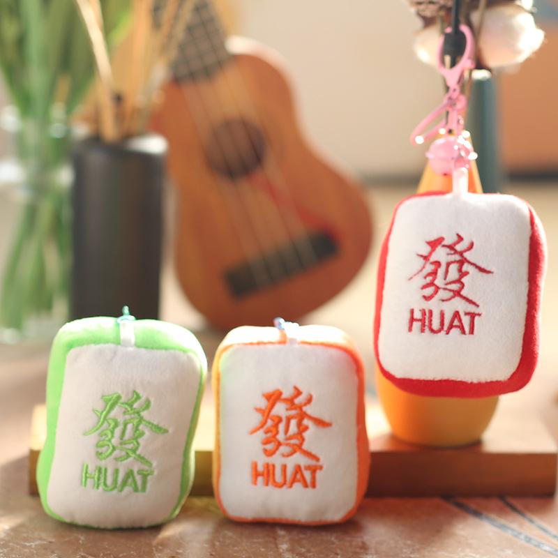 Cute Cute Mahjong Small Pendant Plush Toy Doll Cartoon Bag Hanging Keychain Rag Doll Doll