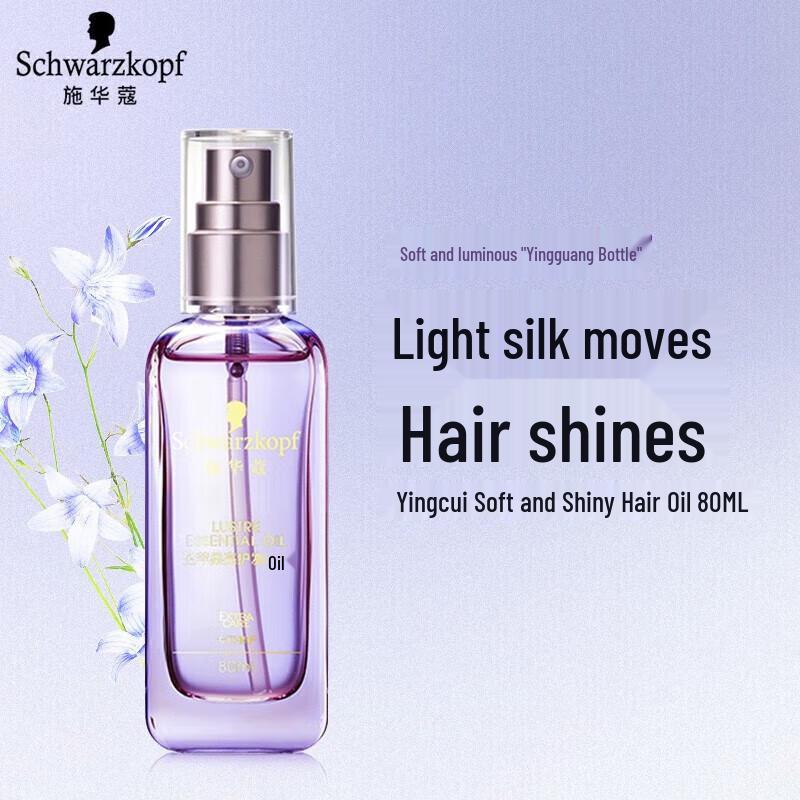 Schwarzkopf Essensity Hair Repair Oil