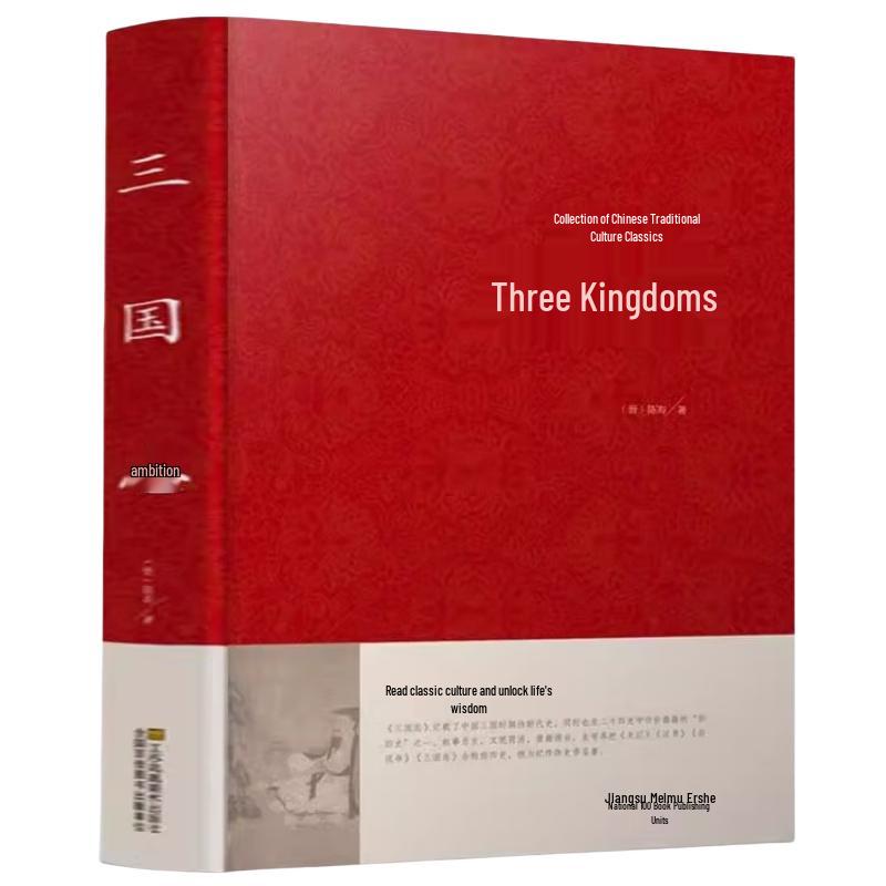 Romance of the Three Kingdoms Hardcover Edition