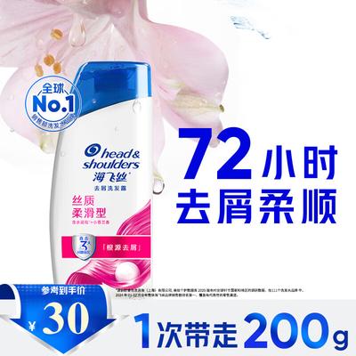 Head & Shoulders Silky Smooth Anti-Dandruff Shampoo, 200g