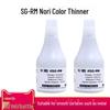 Noris Nori-Color #SG-RM Ink Thinner and Cleaner Solvent