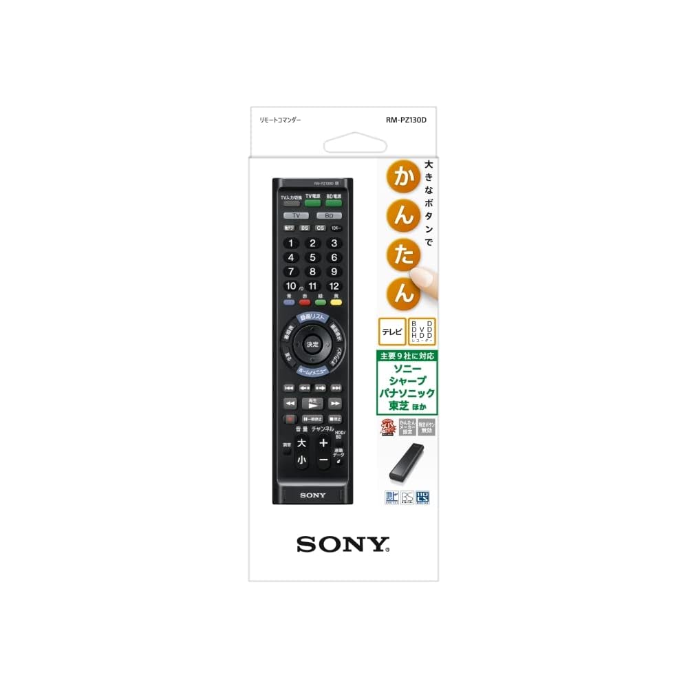 Sony Multi-Remote Control RM-PZ130D - Operable with TVs, Blu-ray Recorders, and Players - Black RM-PZ130D BB