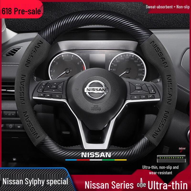 Чехол на руль из замши и карбона для Nissan Sylphy 14-го поколения (Модели 2007-2025 годов)