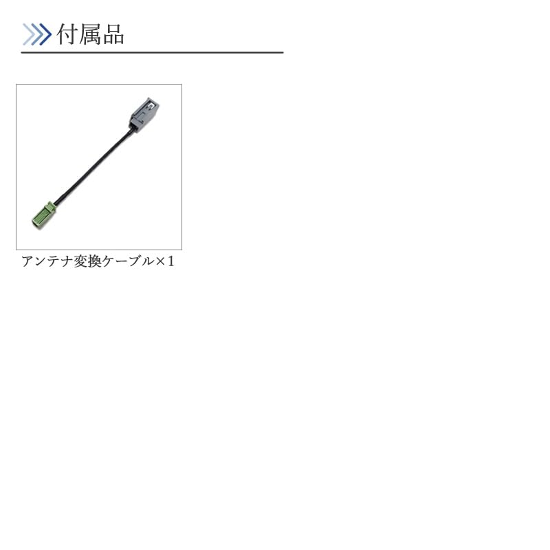 Convert GPS Antenna, GT5 To Car Navigation Side GT16, GPS Antenna Conversion Cable, Carrozzeria, Etc