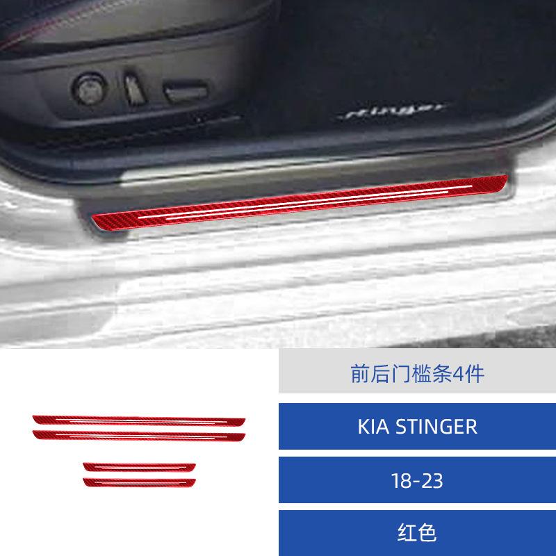 

Suitable for Kia 18-23 Stinger carbon fiber front and rear sill strip decoration patch interior modification accessories