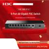 H3C 9-Port Gigabit PoE Unmanaged Switch