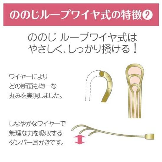 Nonoji Japan-made Stainless Steel Refreshing Soft Ear Pick Type S Small 3-Loop Wire