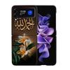 Muslim Islam Bismillah Allah Phone Case For Samsung Z Flip 7 6 5G Galaxy Z Flip4 Z Flip5 Z Flip3 Coque Black Hard PC Shell Prote