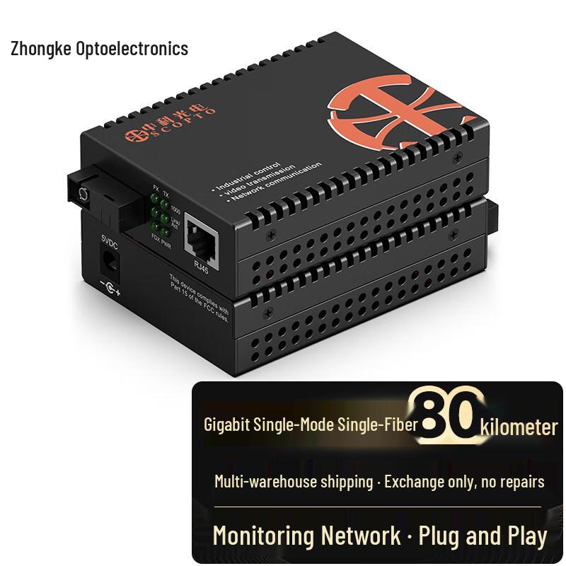 Zhongke Optoelectronics Telecom-Grade SC Fiber Optic Transceiver
