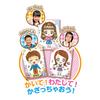 Pilot Nakayoshi Collection Cute Face & Letter Basic Set (Ages 6 and Up)