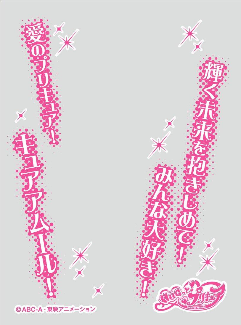 

Символ на рукаві PreCure Cure Amour HUGtto! (ENO-034)