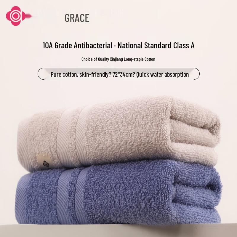 Grace Antibacterial Pure Cotton Towel Set