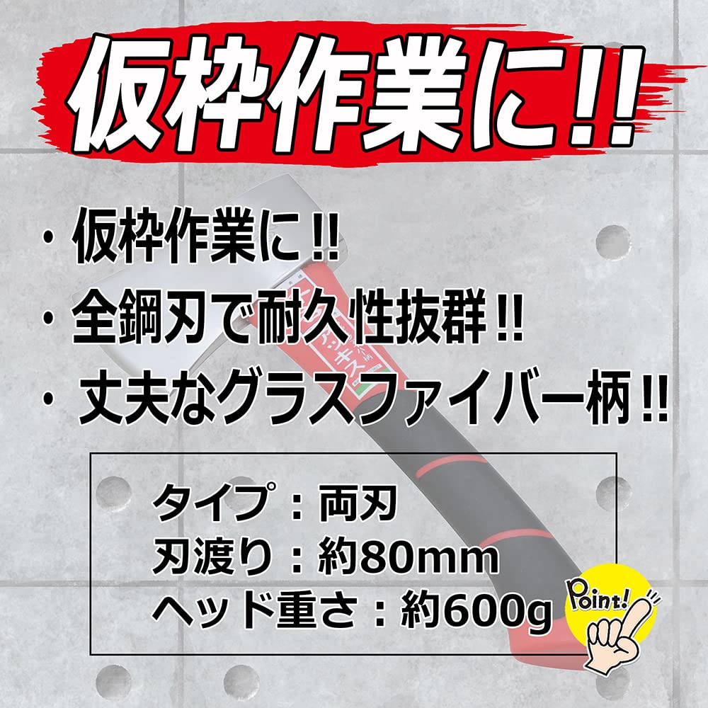 Senkichi Fiberglass Handle Axe, Total Length 300mm