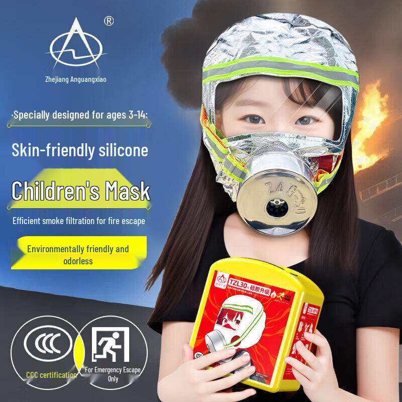 Zhe an Guangxiao Children s Silicone Fire Escape Mask