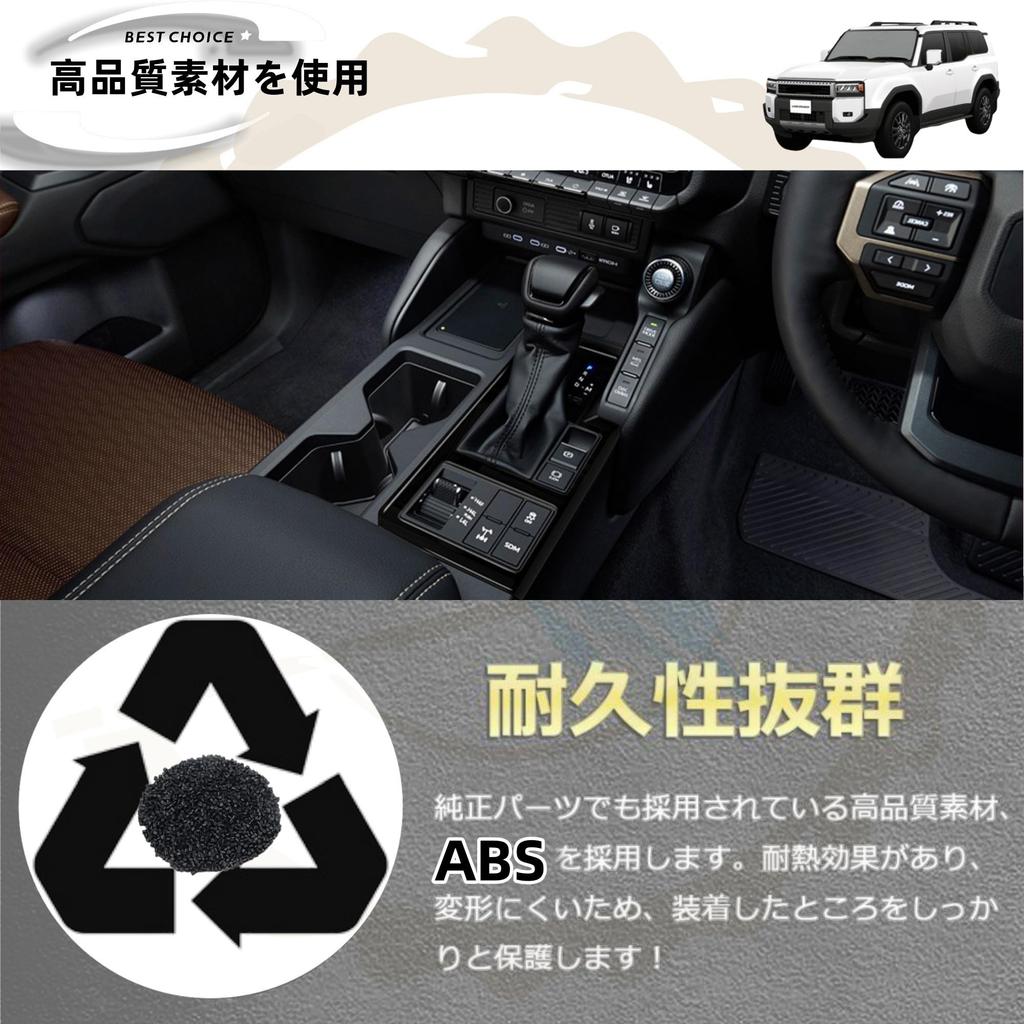 DodoxDIY Compatible Land Cruiser 250 Rank LC250 TRJ250W GDJ250W Custom Parts Accessories Center Console Shift Panel Supplies Indoor Goods Black