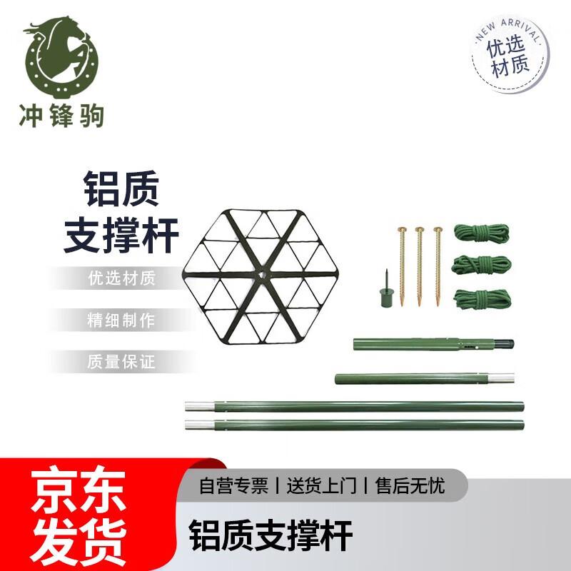 Military Aluminum Support Rods