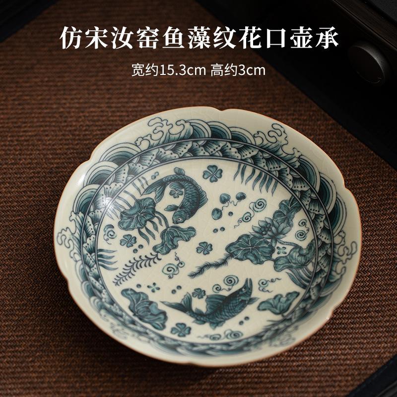 

Подставка для чайника Song Ru Kiln, имитация рыб и водорослей, стол для замачивания, цветочный горшок, держатель для подшипника, фруктовая тарелка, ремесло