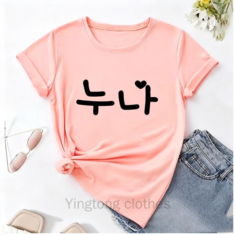 Korean Older Sister Noona T Shirt Harajuku Women Short Sleeve Kdrama Hangul T-Shirts Woman Tee Shirt Clothes