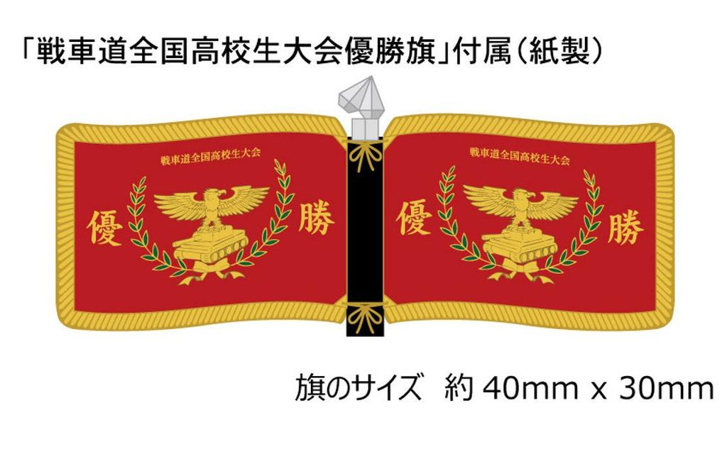 Pair.dot Girls & Panzer IV Tank H/D Kai Ending Ver. Non-scale, Approximately 115mm Long, Semi-Painted Plastic Model PD69