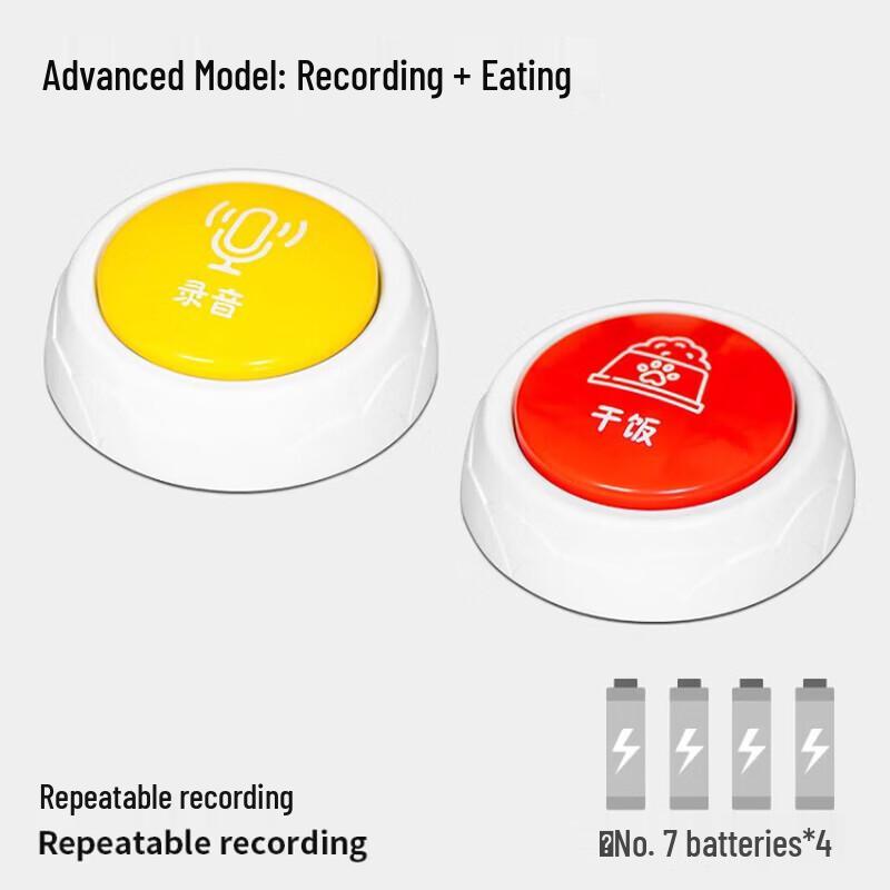 Interactive Pet Recording Training Button