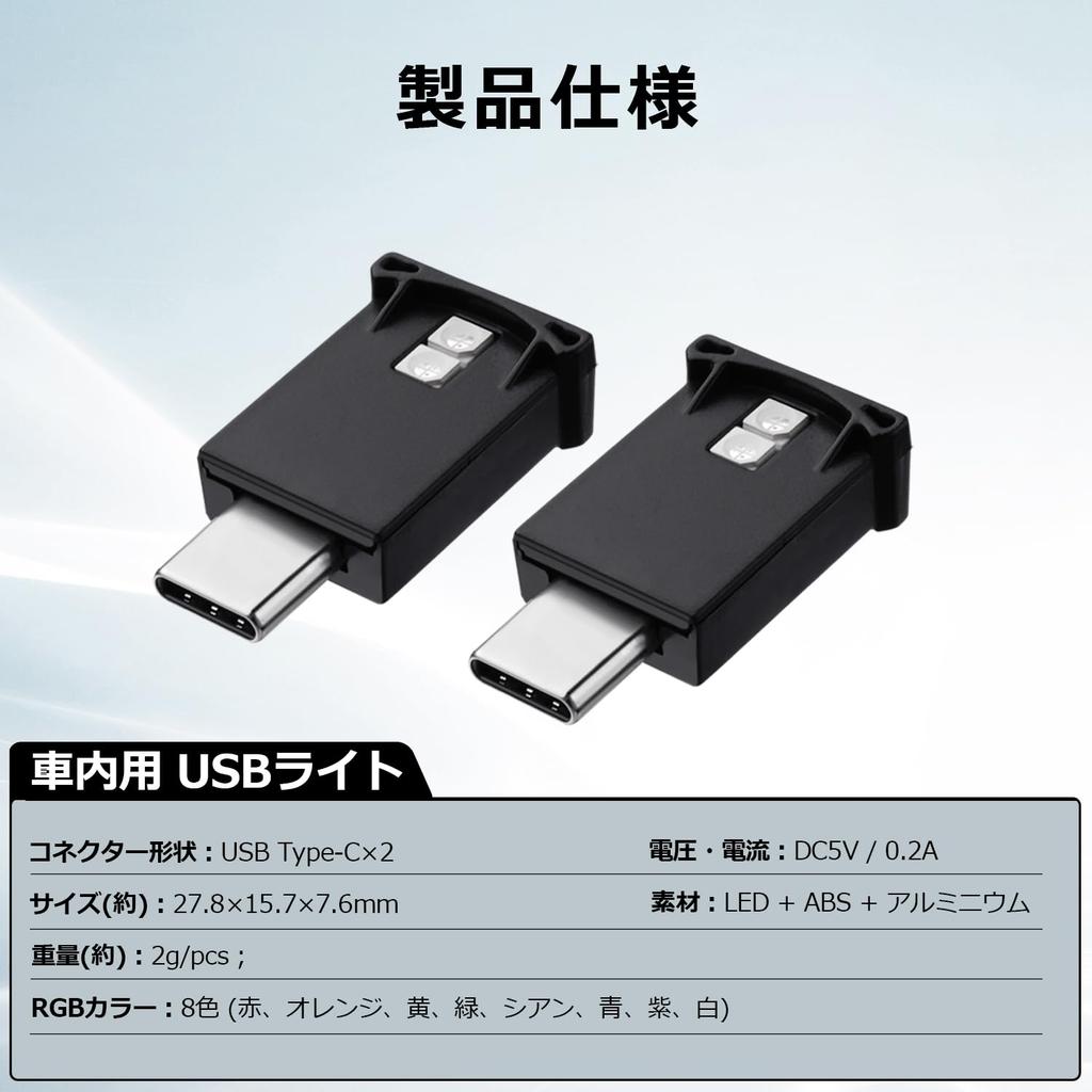 GIMUYA Type-C LED Light, USB for Car Interior, 8 Colors,