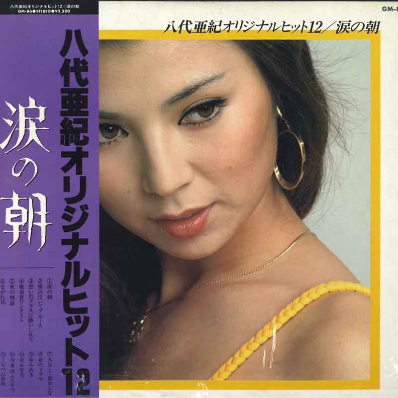 

LP Record AKI YASHIRO - Namida no Asa GM86 TEICHIKU Japan Obi Japanese Enka Used