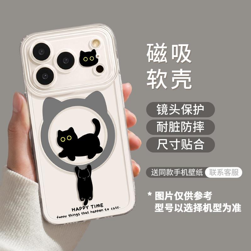 Black Cat Magnetic Suction Model Is Suitable for Apple 17 with Bracket iPhone16promax Transparent 14 Soft 15 Cute Mobile Phone Case