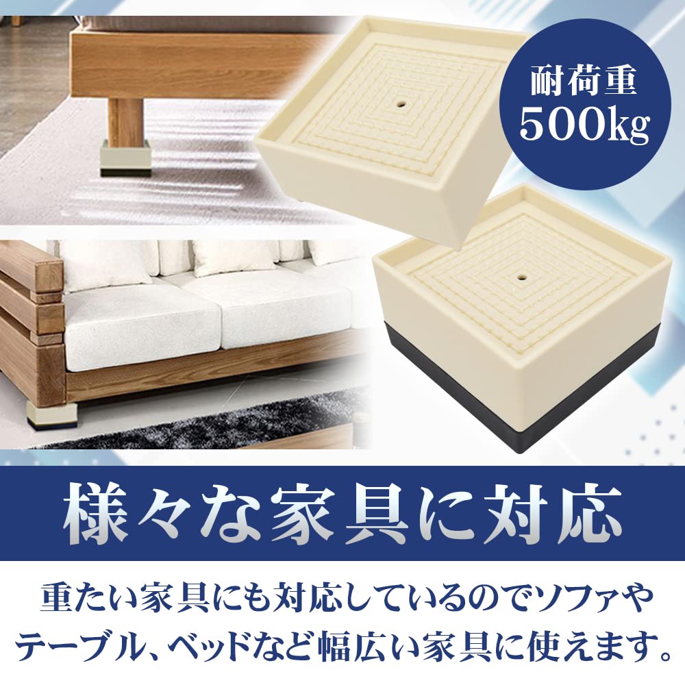 Set of 4 Square Height Adjustable Legs, 2-Level Extension, for Sofas, Kotatsu Tables, 500kg Weight Capacity (Ivory)