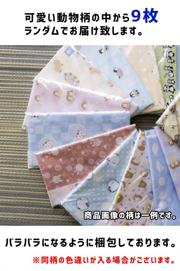Made In Japan. Soft and Fluffy Gauze Hand Toweltowel, 100% Cotton, Approximately 88cm X 34cm (S. Animal Designs, Random, Set of 9).