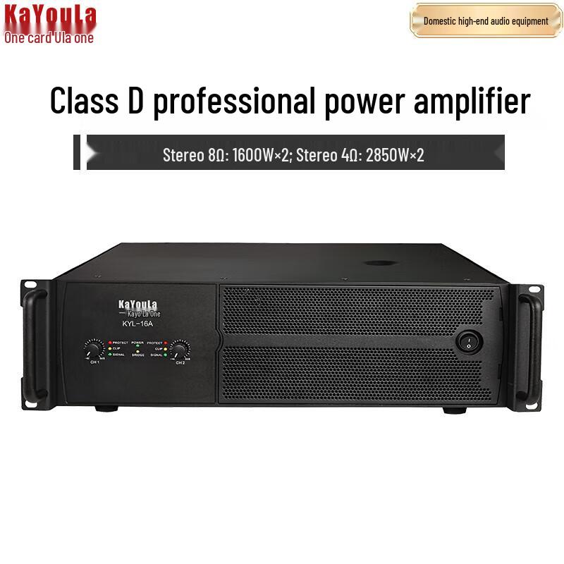 KaYouLa Professional Conference Power Amplifiers (CN Version)