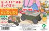 Green Pal Field Cart KURURI Storage Seat Chair Moving Gardening Weeding Car Wash