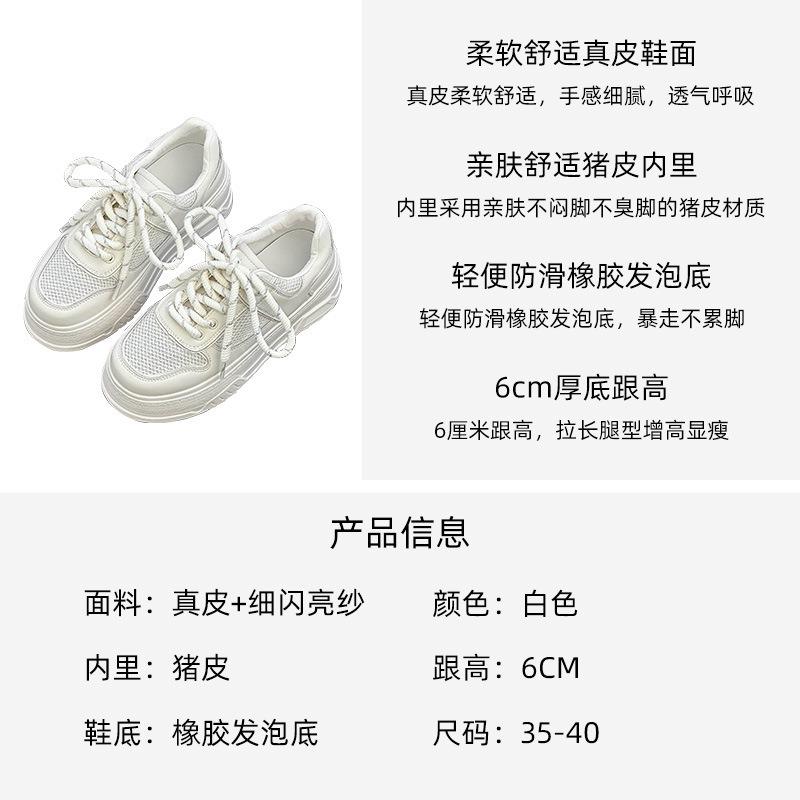 Mesh Breathable Little White Shoes Women's Summer Breathable Small Thick Soles Increase Height 6 Versatile Casual Board Shoes