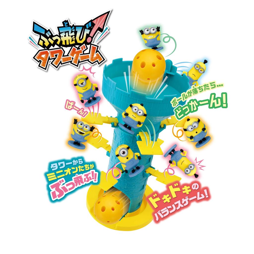 EPOCH Minion Tower Game, ST Mark Certified, Ages 4 and Up, Toy Game, Players: 2-4