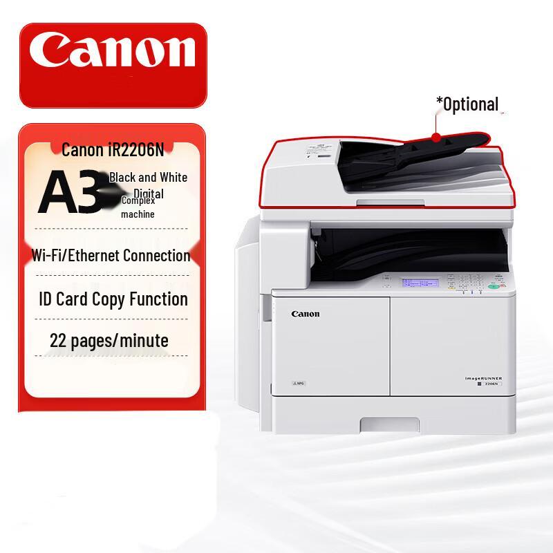 Canon iR2206N A3 Black & White Multifunction Printer CN plug (adapter included)