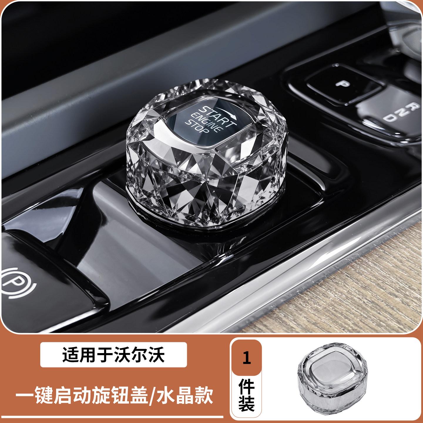 For Volvo XC60/S90/XC90/S60/V90 One-button Start Crystal